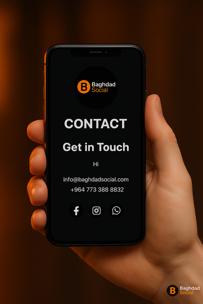 تواصل مع وكالة Baghdad Social للتسويق الرقمي في بغداد عبر البريد الإلكتروني أو واتساب
