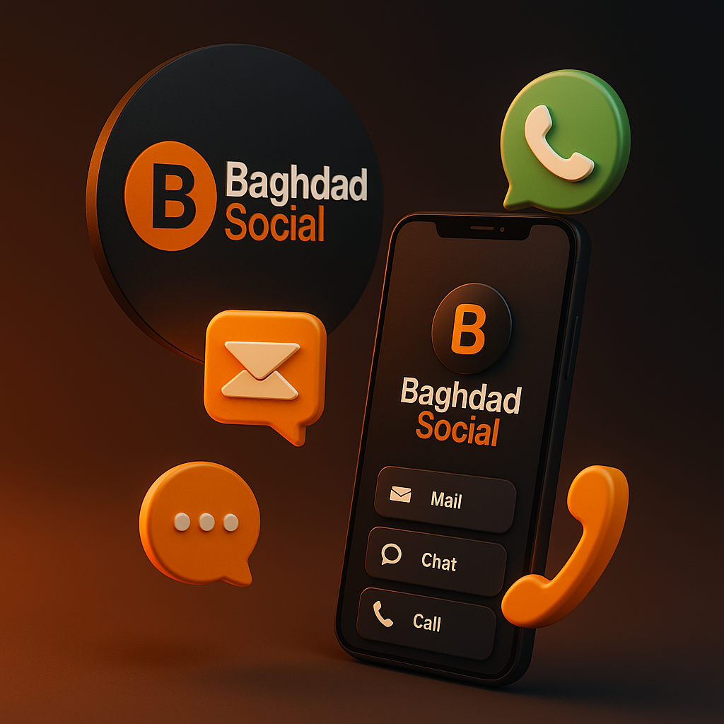 تواصل مع وكالة Baghdad Social في بغداد عبر واتساب أو البريد الإلكتروني